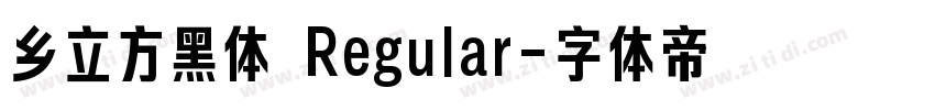 乡立方黑体 Regular字体转换